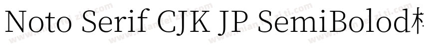 Noto Serif CJK JP SemiBolod样品字体转换
